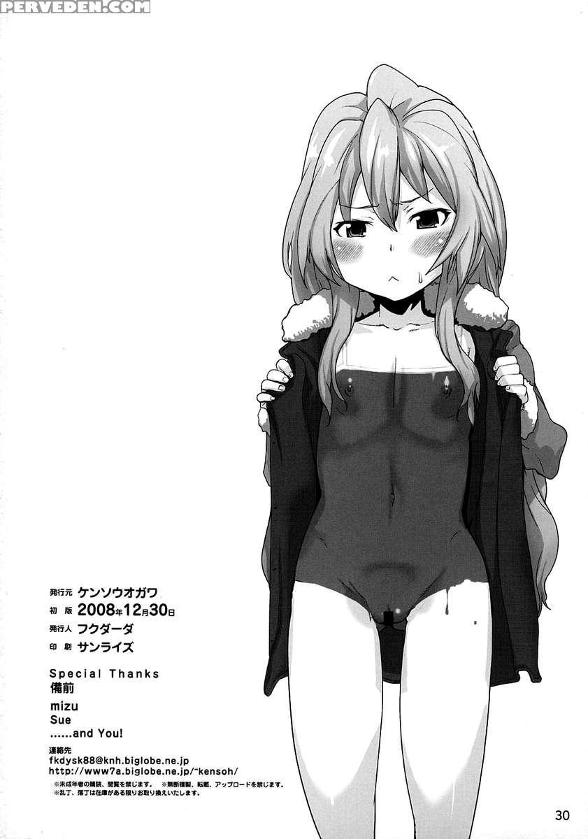 Ami-chan No Sakutto Yacchauzo Chapter 1000 Page 29